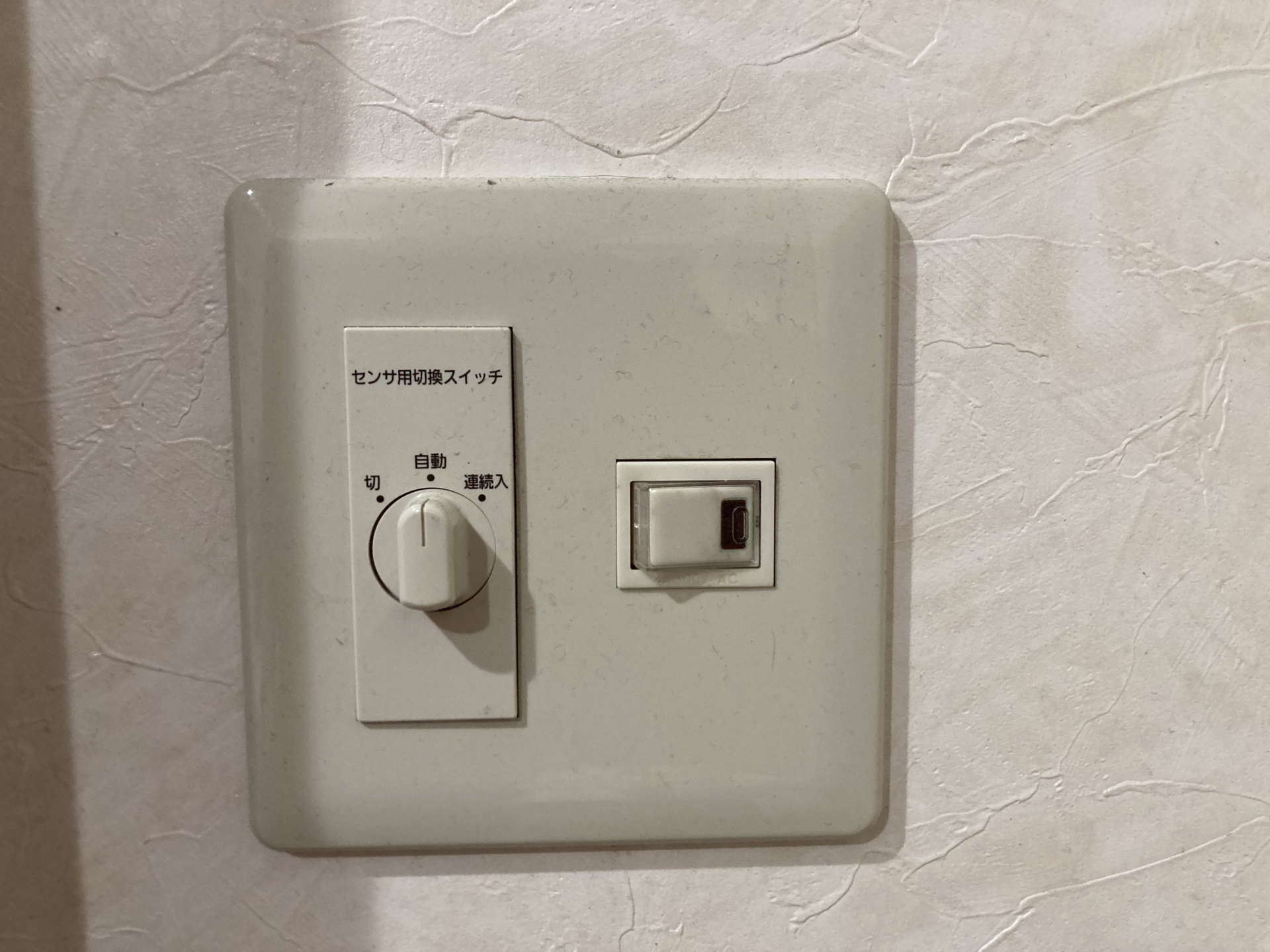 トイレの人感センサーのデメリット