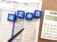 副業の確定申告
