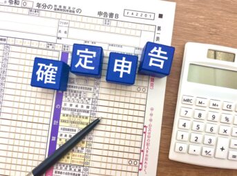 副業の確定申告